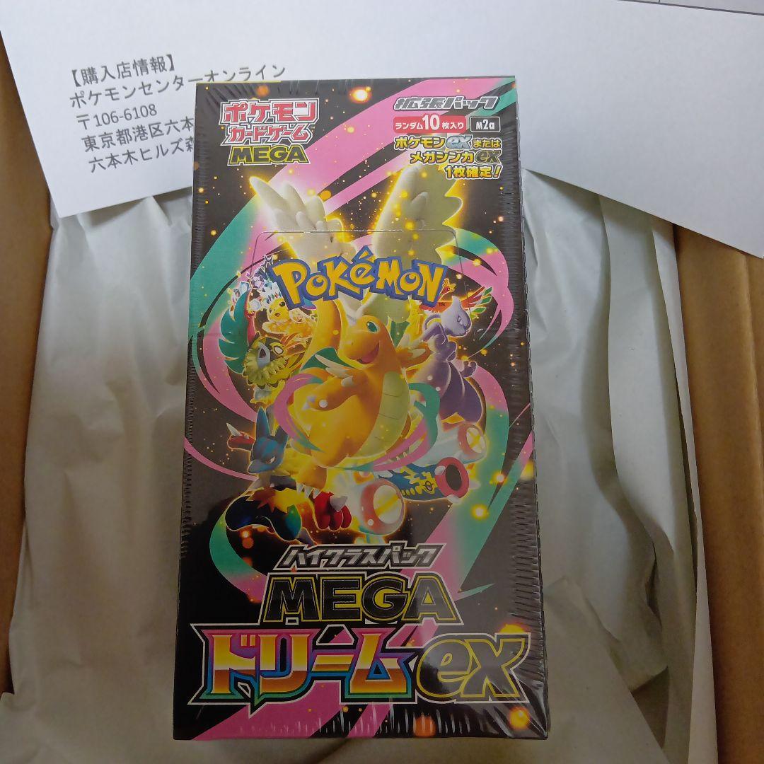 ポケセン産　シュリンク付き　ポケモンカードゲーム MEGAドリームex