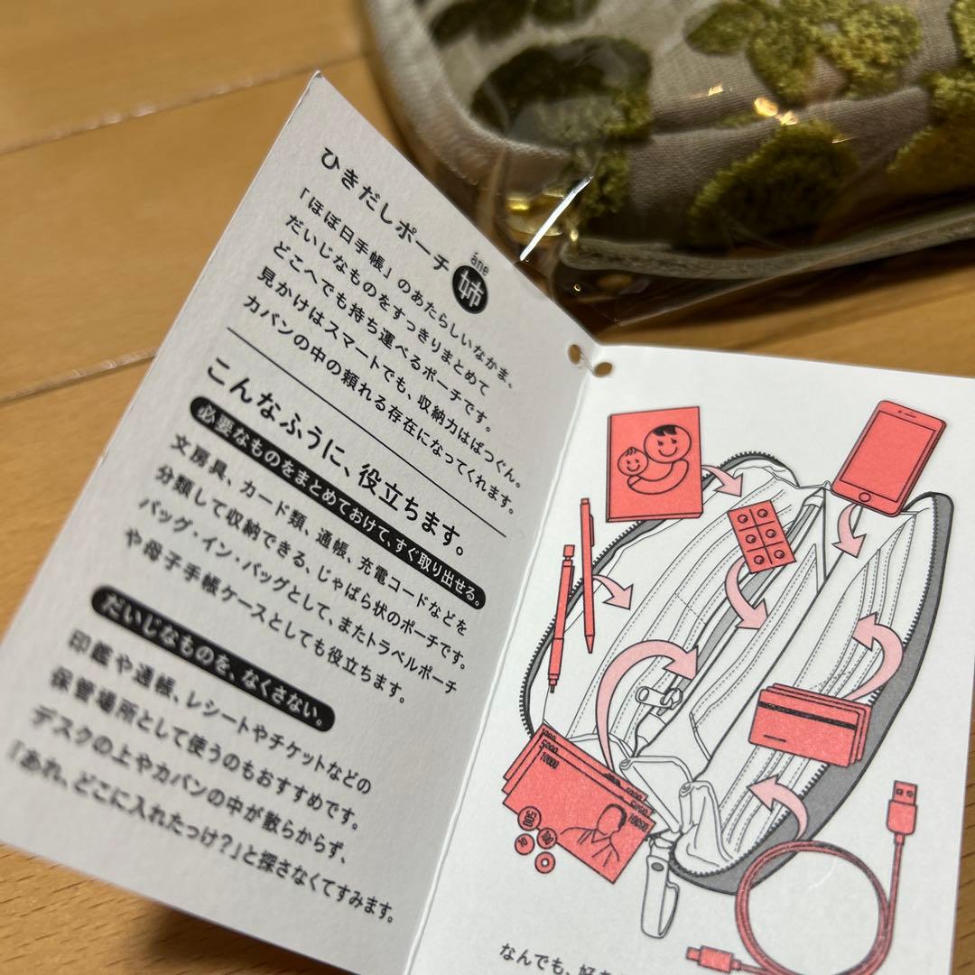 ほぼ日　ひきだしポーチ姉　高野口パイル　花絨毯