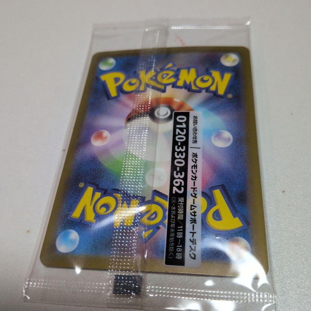 [未開封品]名探偵ピカチュウ プロモカード 098/SV-P