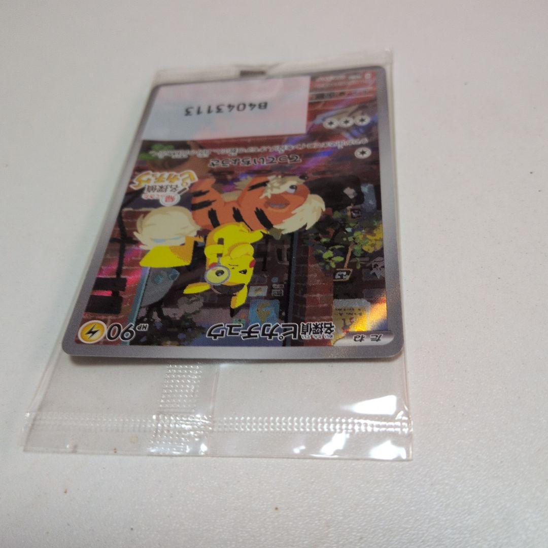 [未開封品]名探偵ピカチュウ プロモカード 098/SV-P