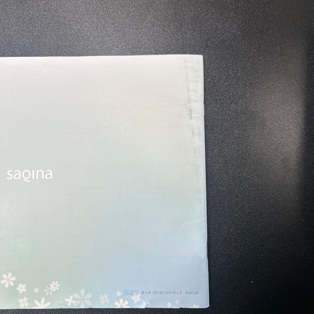 サキナ スチーム美顔器 ホワイト コンパクト