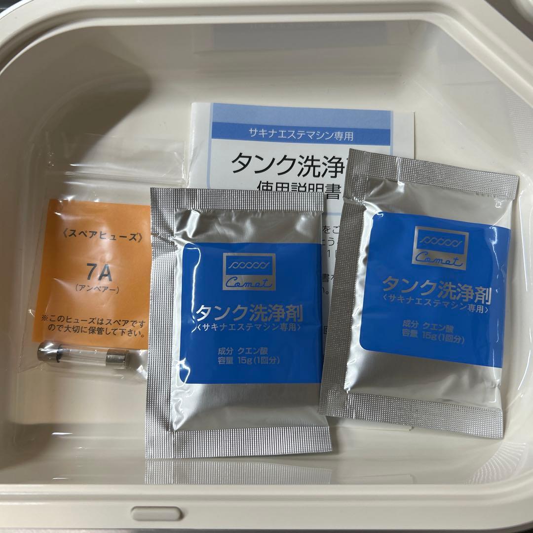 サキナ スチーム美顔器 ホワイト コンパクト