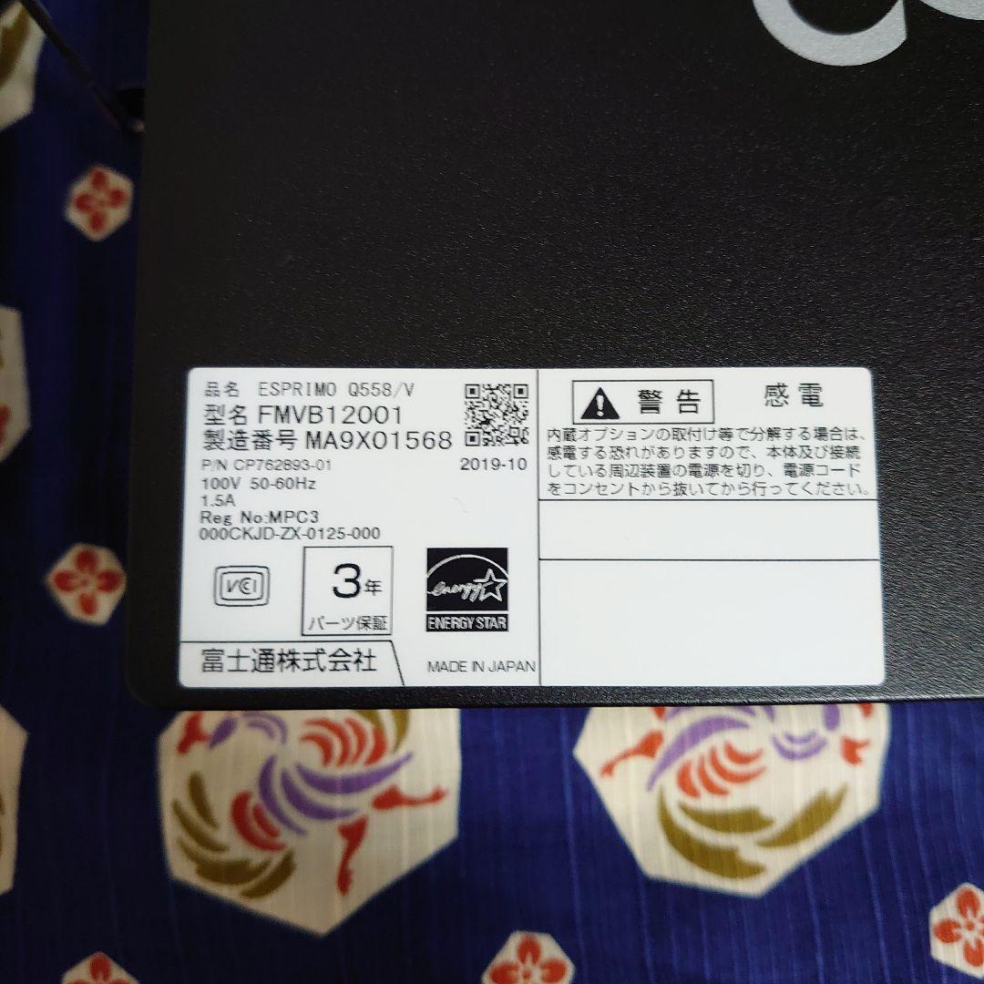 Fujitsu ESPRIMO ミニPC Core i5 8500T 32GB