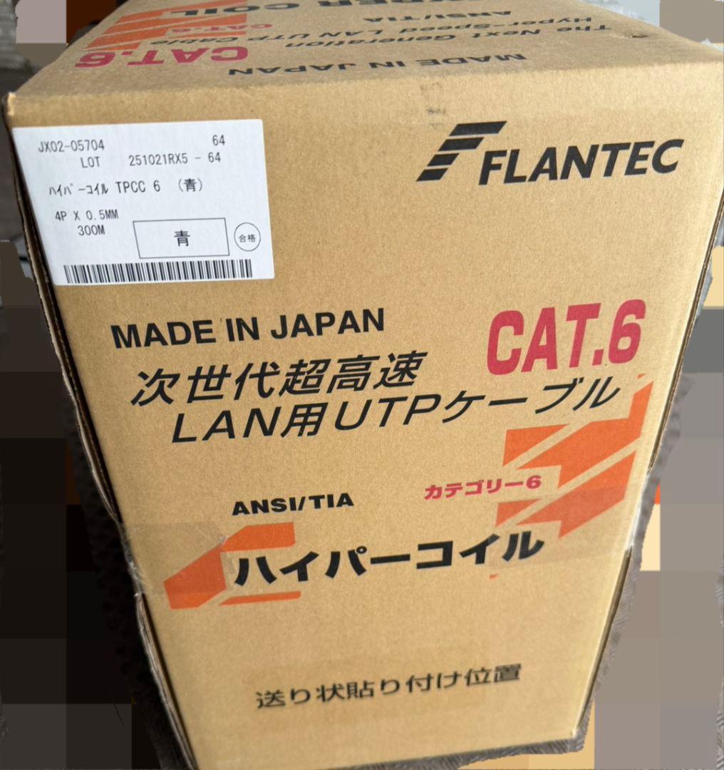 【新品・未使用】ハイパーコイル