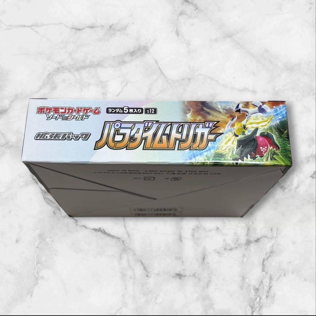 ポケモンカード パラダイムトリガー 1BOX シュリンク無し 未開封