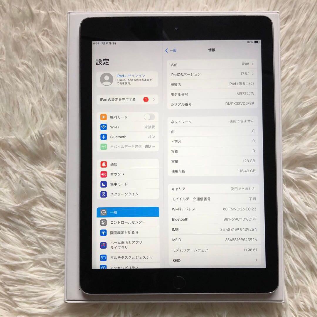【完動品】iPad 第6世代 128GB SIMフリー【すぐ発送】