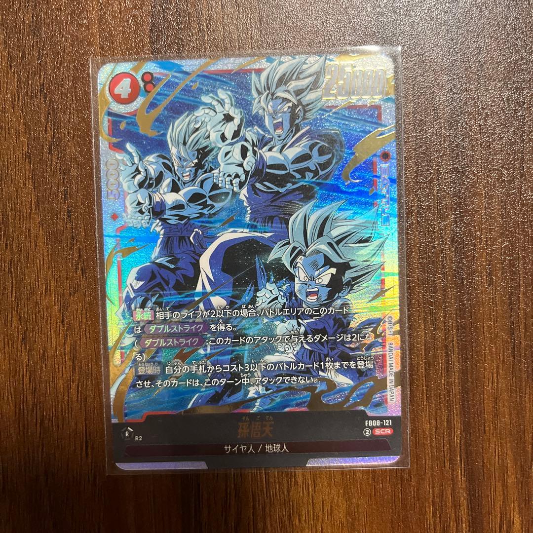 ビーデル パラレル　FB08-019 /孫悟天 パラレル FB08-scr