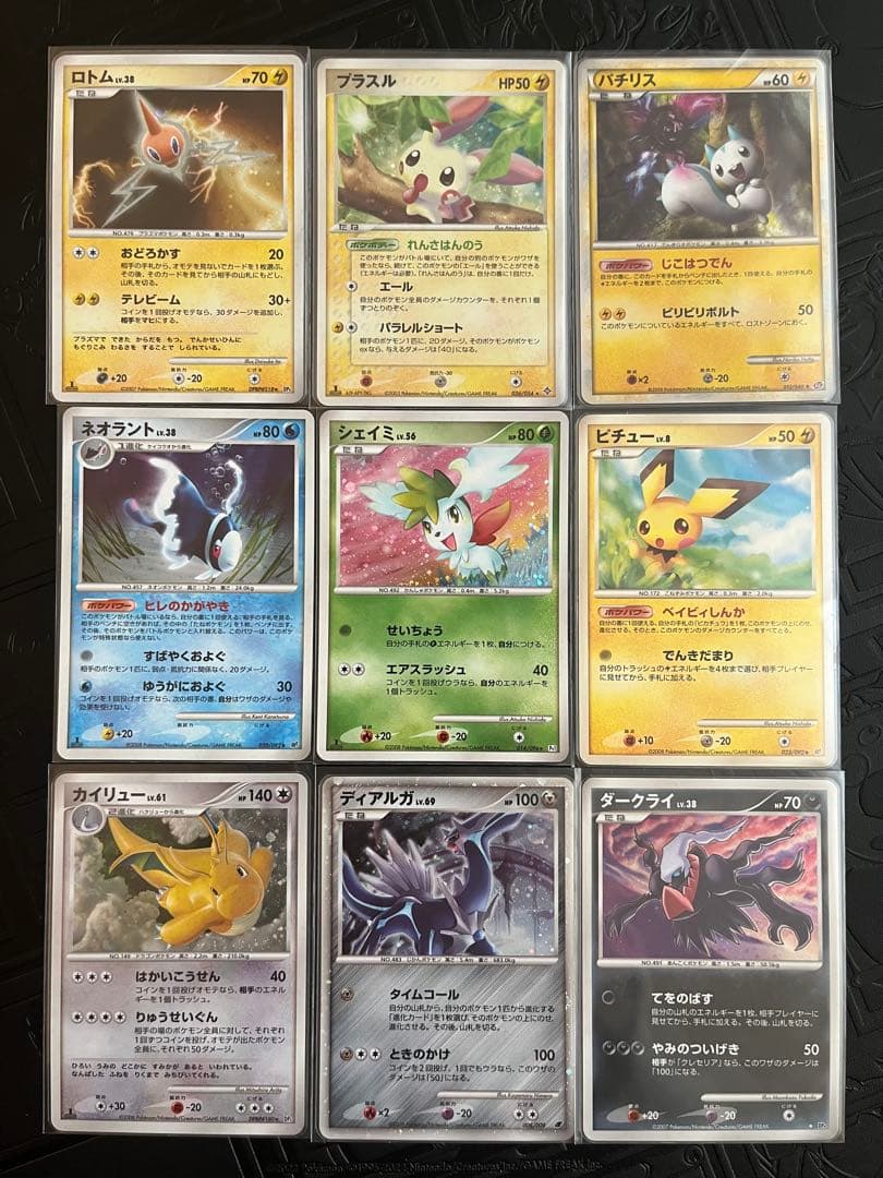 ポケモンカード 9枚セット　まとめ売り　1ED