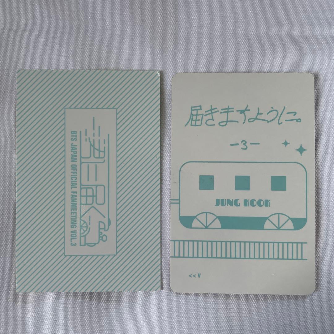 BTS 防弾少年団 君に届く DVD ジョングク グク トレカ