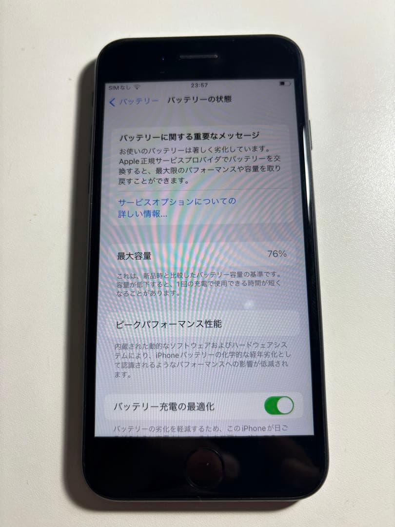 iPhone SE 第2世代　ミッドナイト64GB SIMロックなし　アイフォン