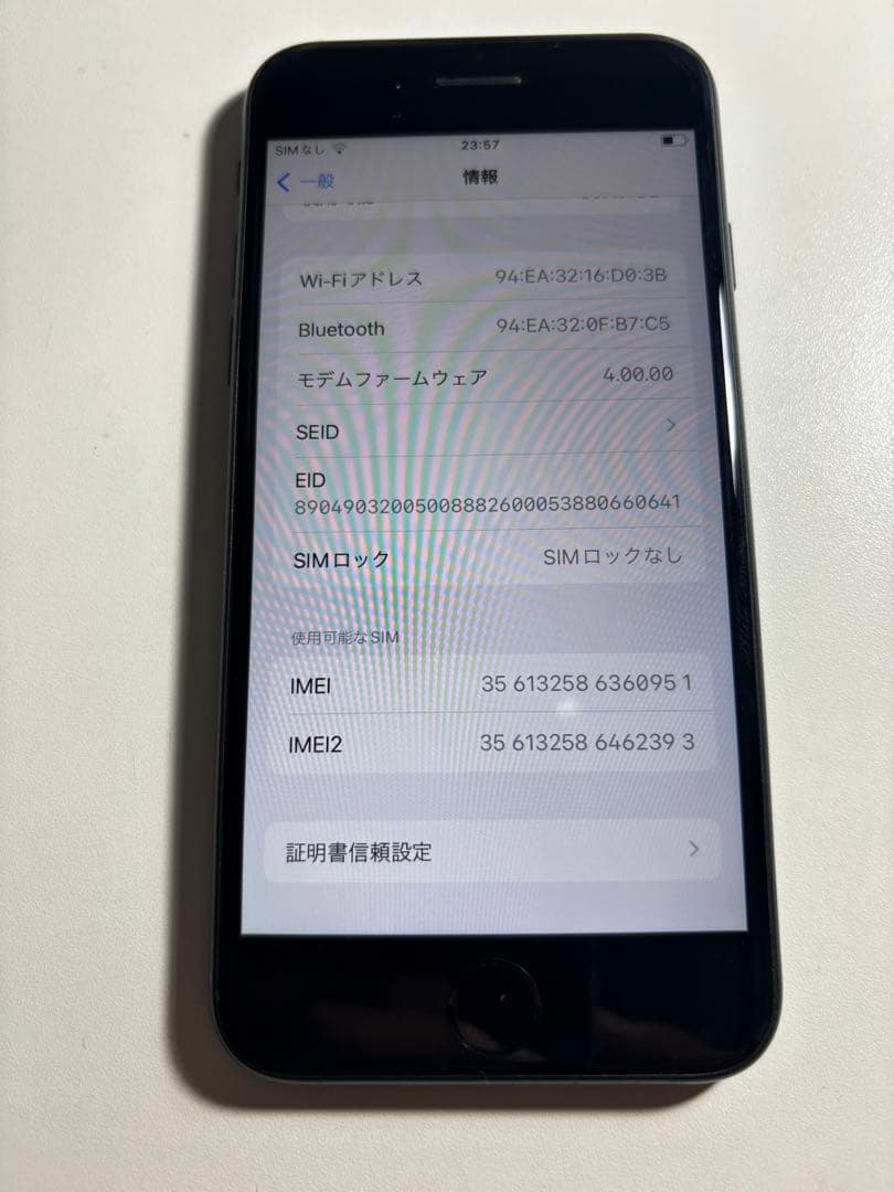 iPhone SE 第2世代　ミッドナイト64GB SIMロックなし　アイフォン