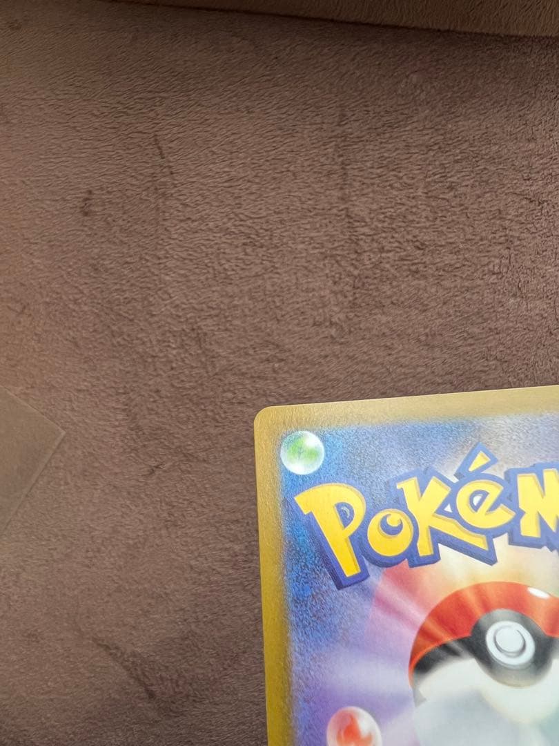 値段交渉⭕️メガリザードンXex SAR