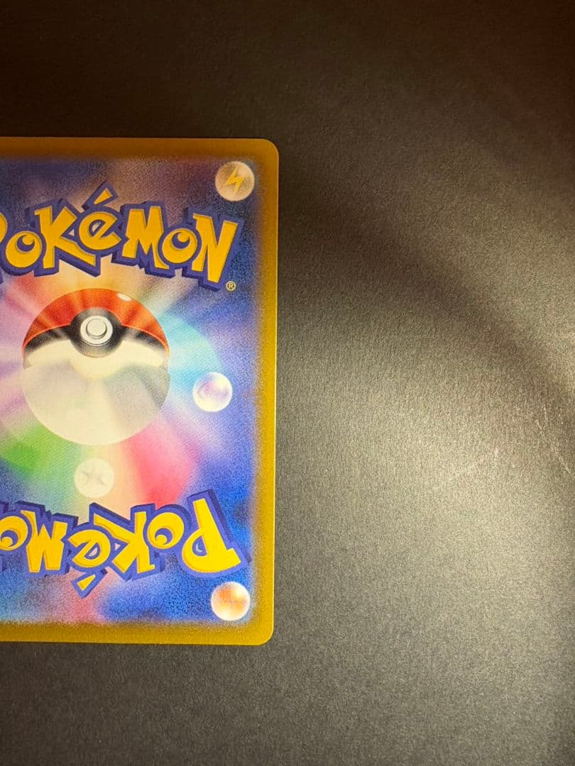 あ*お様 ポケモンカード ピカチュウex SAR 234/193