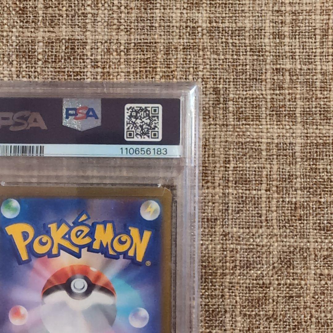 サザンドラex SAR 超電ブレイカー