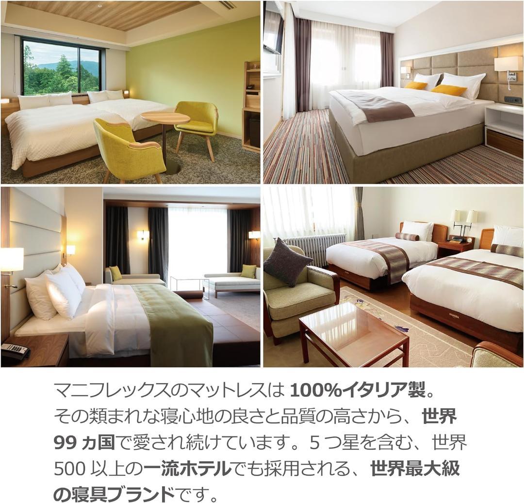 マニフレックス エルゴトッパー セミダブル