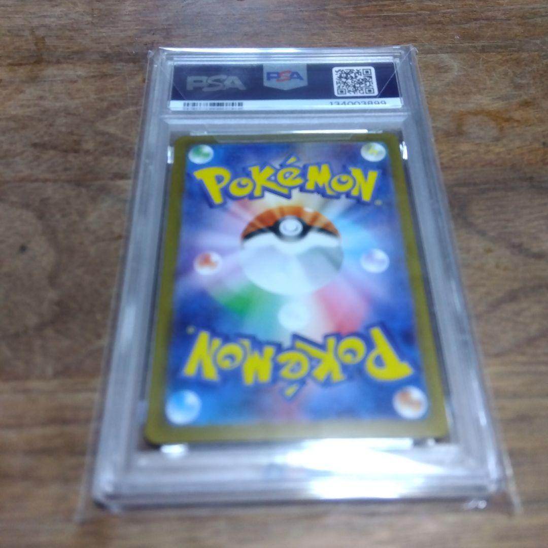 PSA10 アセロラのいたずら SAR