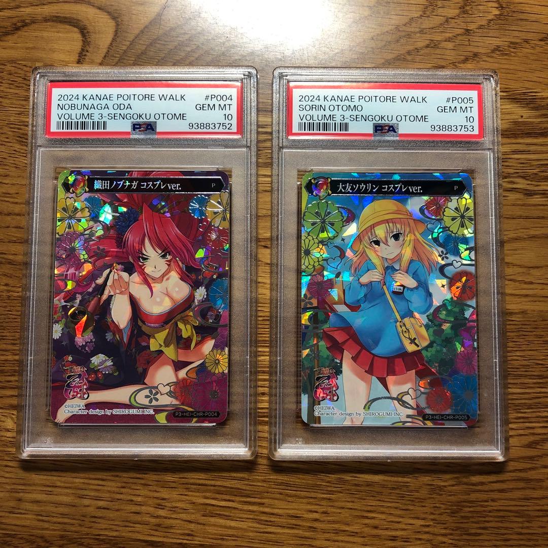 ポイトレ　psa10
