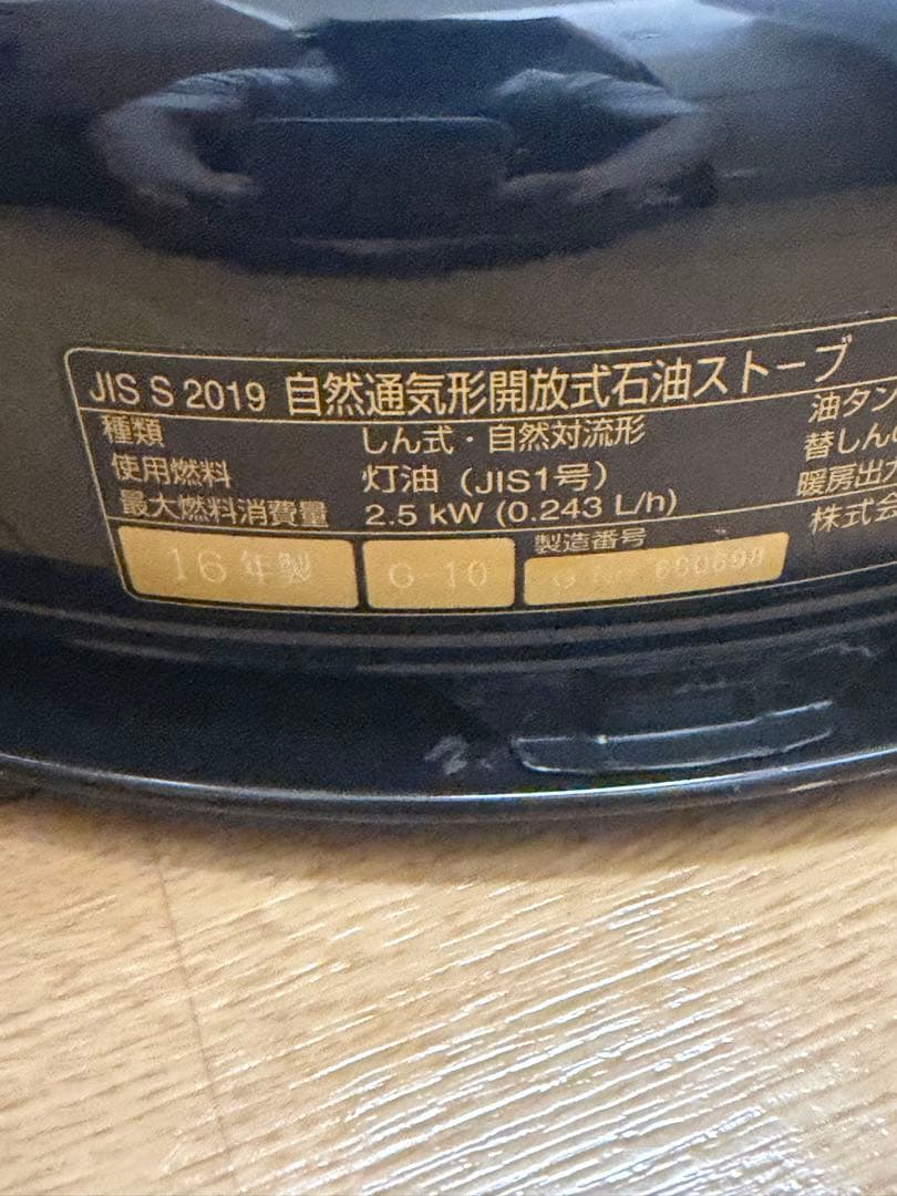 TOYOTOMI CL-250 石油ストーブ Oil stove