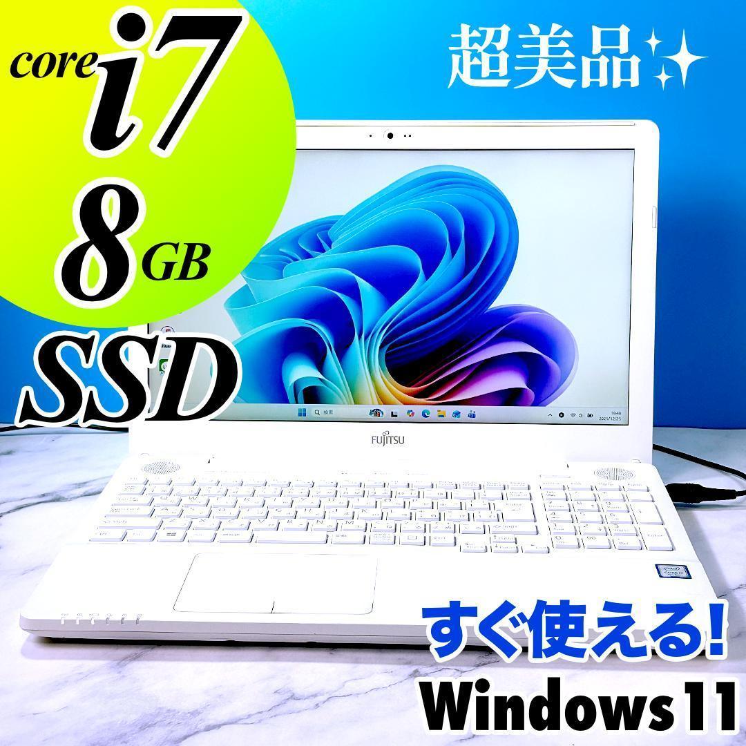 美品☆Corei7・8GB・SSD512・Win11・ホワイト・ノートパソコン