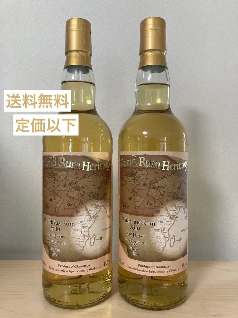 【2本セット】ワールドラムヘリテージ　モーリシャスラム　2010　バーボンバレル