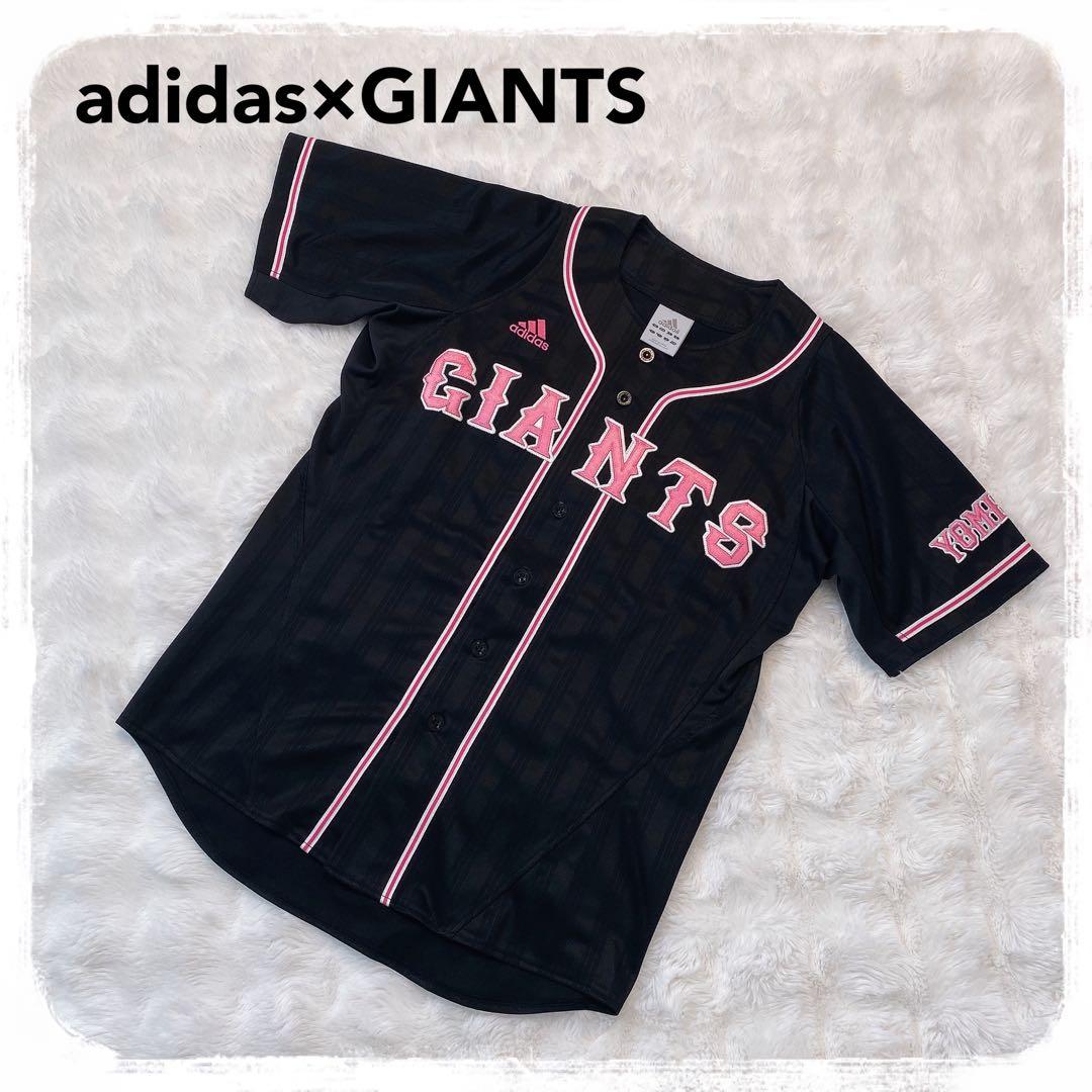 希少未使用級 adidas × GIANTS ピンク ユニフォーム ジャイアンツ