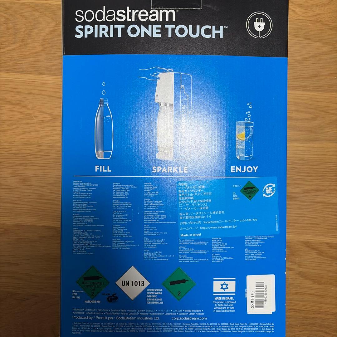 【保証切れ】【ボトル期限切れ】ソーダストリームスピリットワンタッチ
