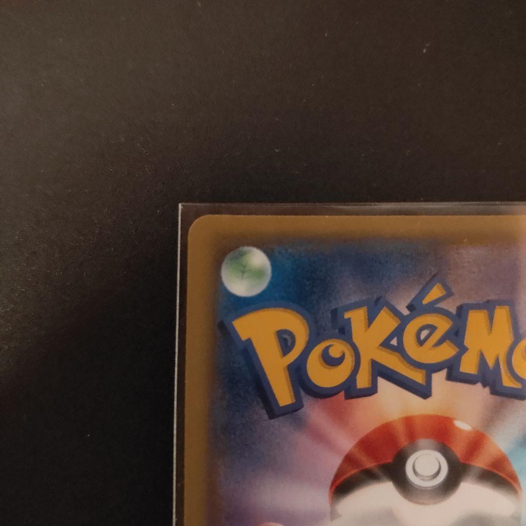 ポケモンカード リーリエの全力 SR 068/049