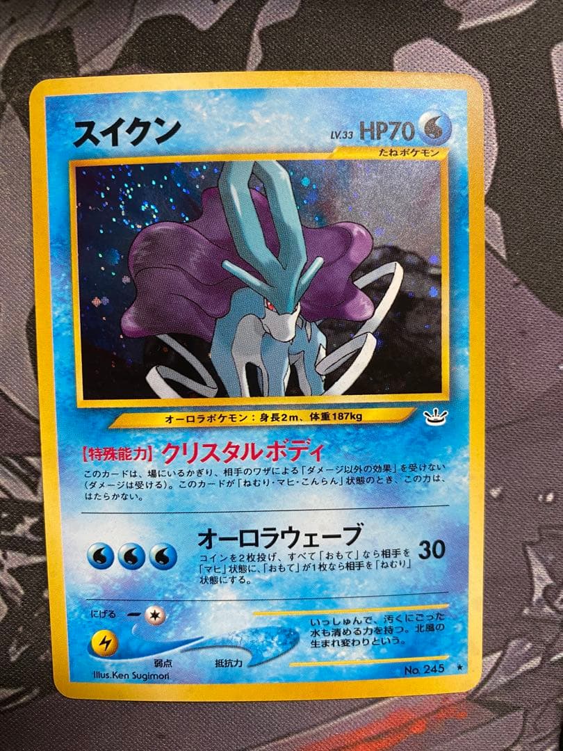 ポケモンカード　エンテイ　スイクン　ライコウ　旧裏