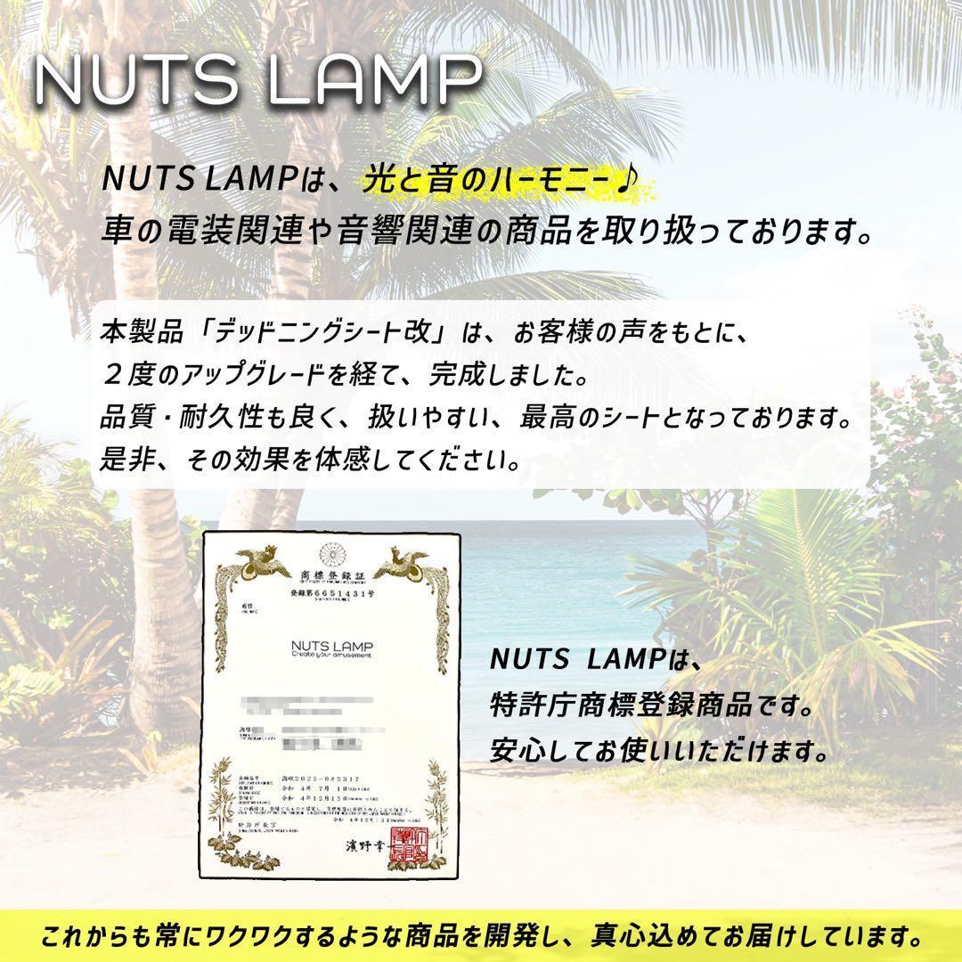 【大特価】完璧を求める方へ！400枚セット！デッドニングシート！制振シート【改】