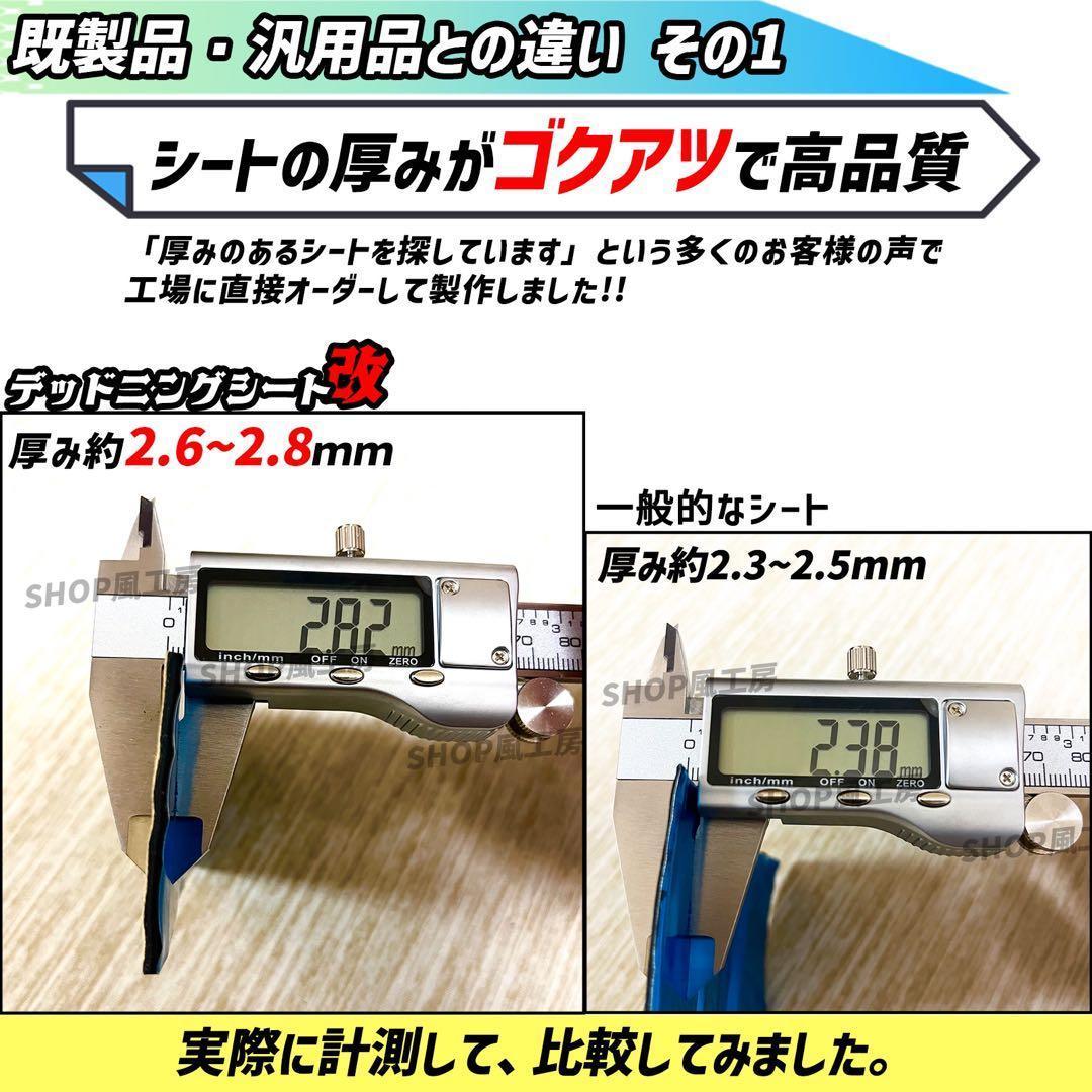 【大特価】完璧を求める方へ！400枚セット！デッドニングシート！制振シート【改】