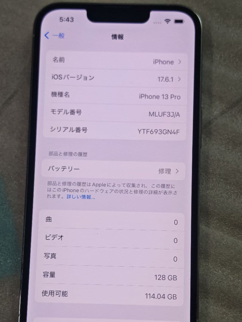 iPhone 13 pro 128gb simフリー