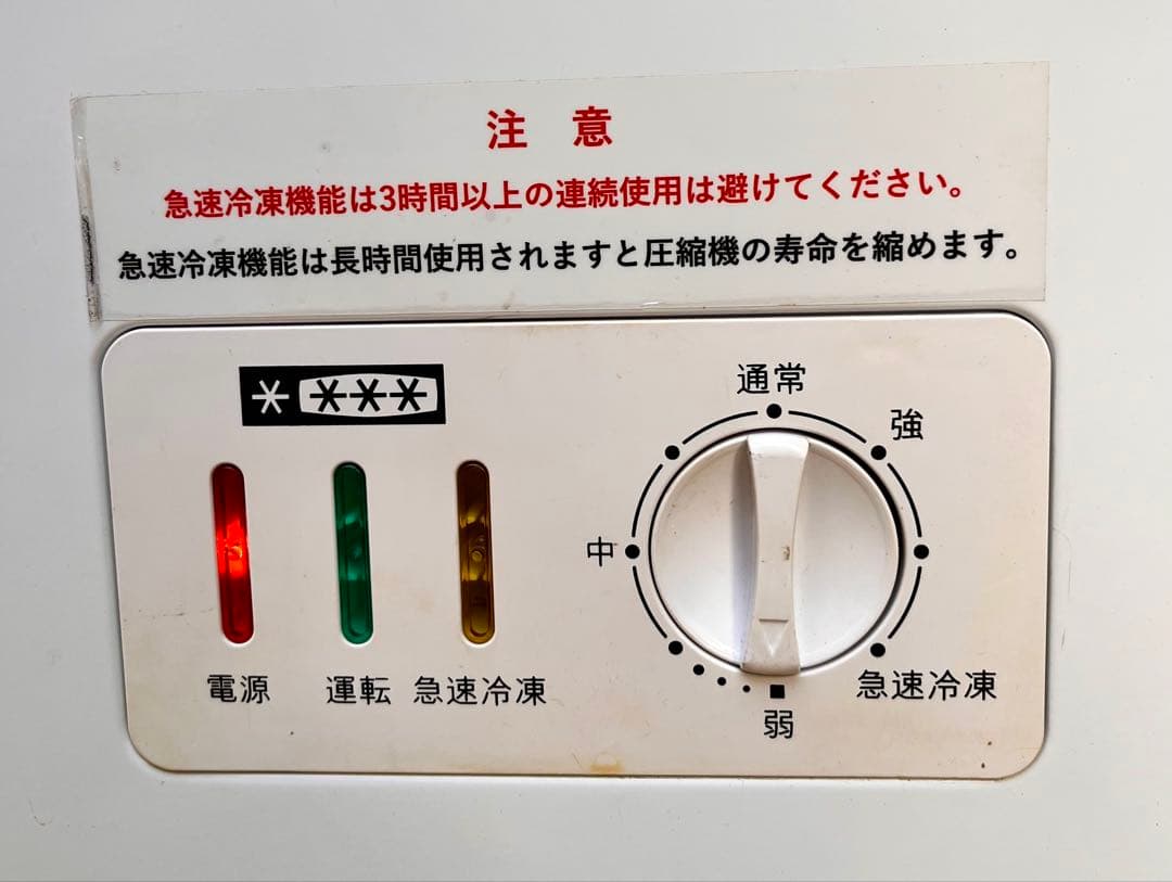 ②【送料無料】ヒジル 冷凍庫 HJR-F230 230L 2018年製