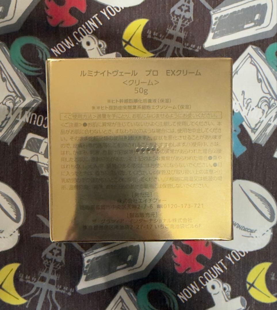 ルミナイトヴェール　プロ　EXクリーム