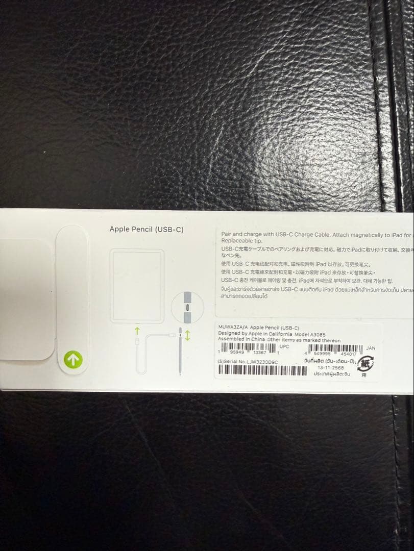 Apple Pencil (USB-C) 未開封　12月購入