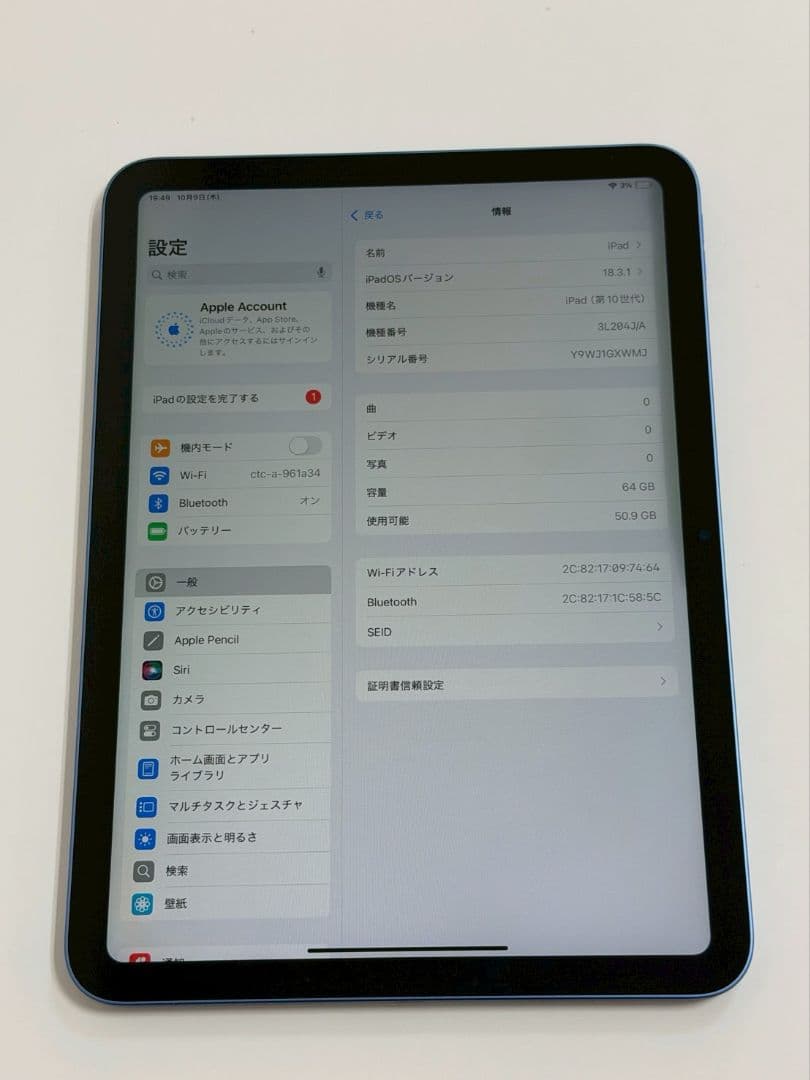 SPモバイル　iPad 第10世代 64GB ブルー WiFiモデル