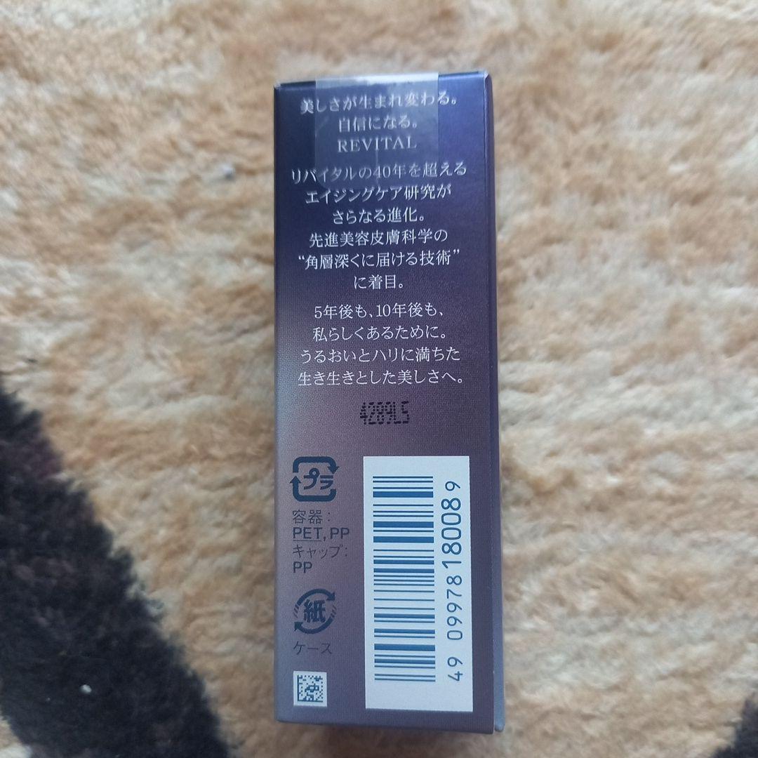 新品人気お得高級現品サイズリバイタルアイゾーンブースター