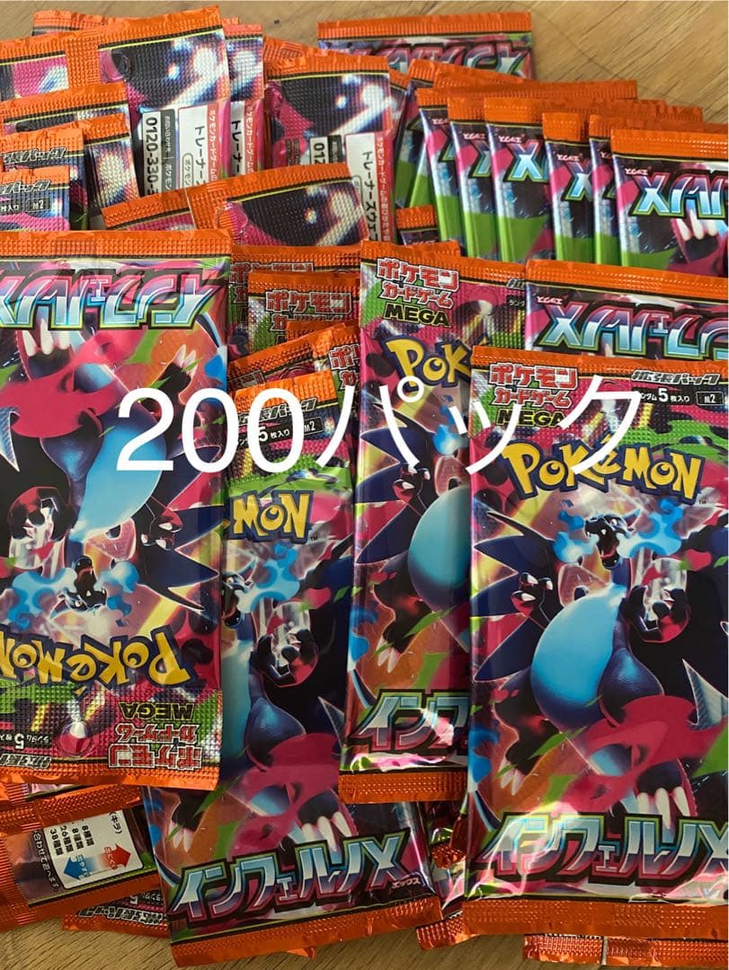 ポケモンカードゲーム メガ進化 200パック