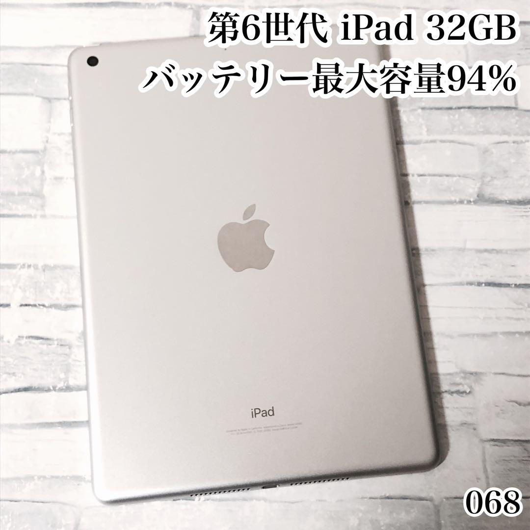 Apple 第6世代 iPad 32GB wifiモデル　管理番号：068