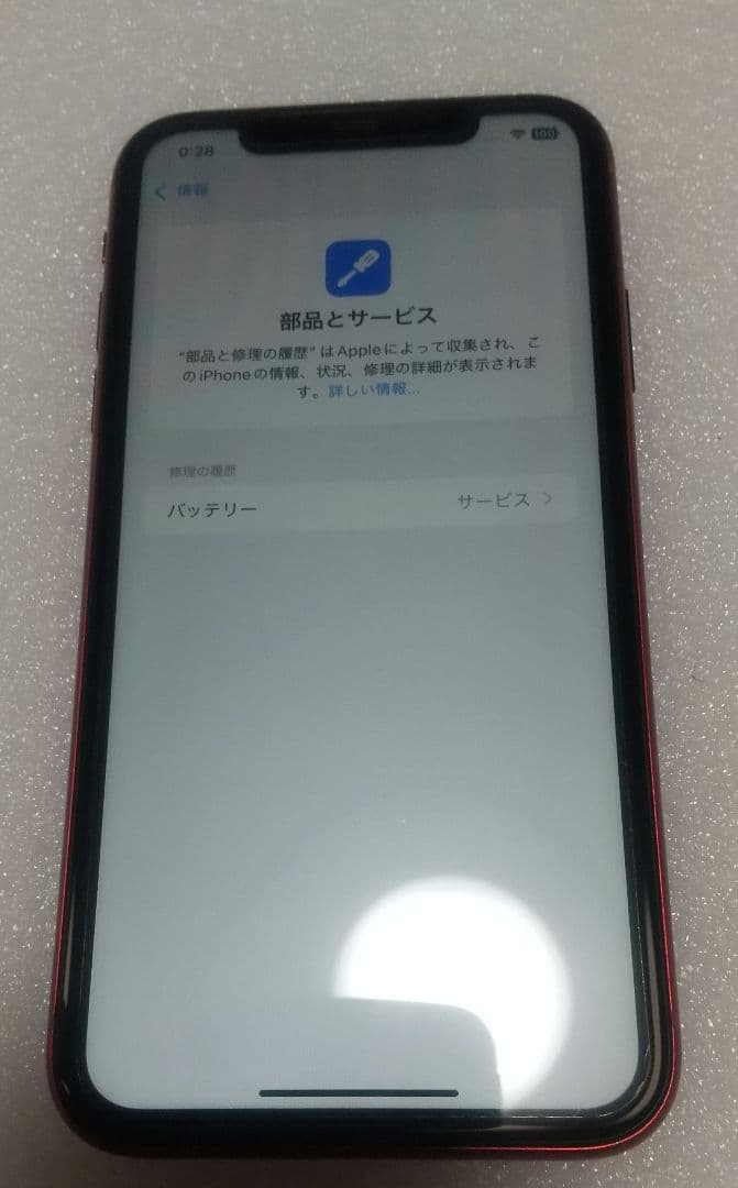 【バッテリー最大容量77％】iphone11 64GB SIMフリー