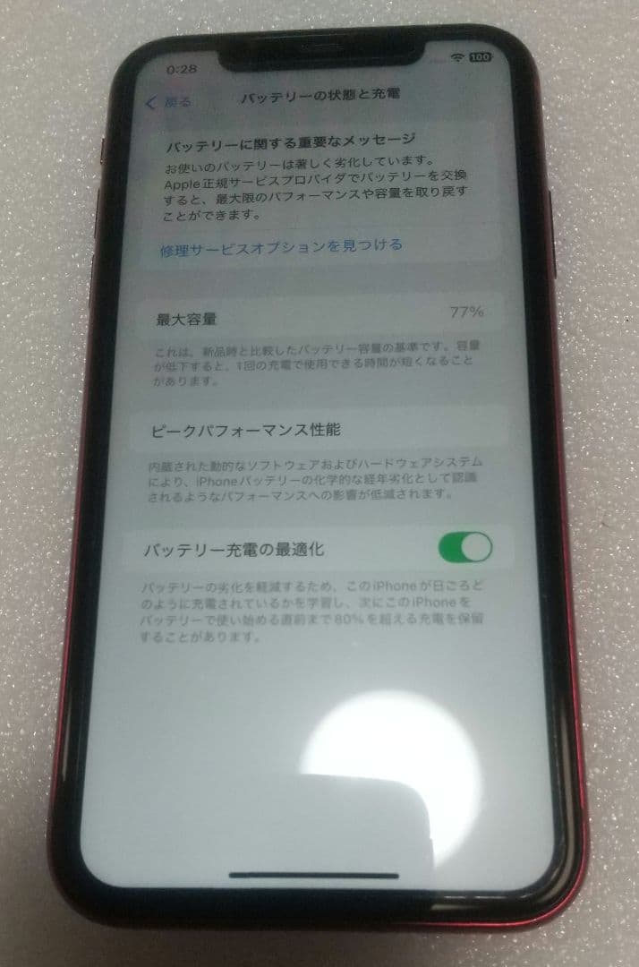 【バッテリー最大容量77％】iphone11 64GB SIMフリー