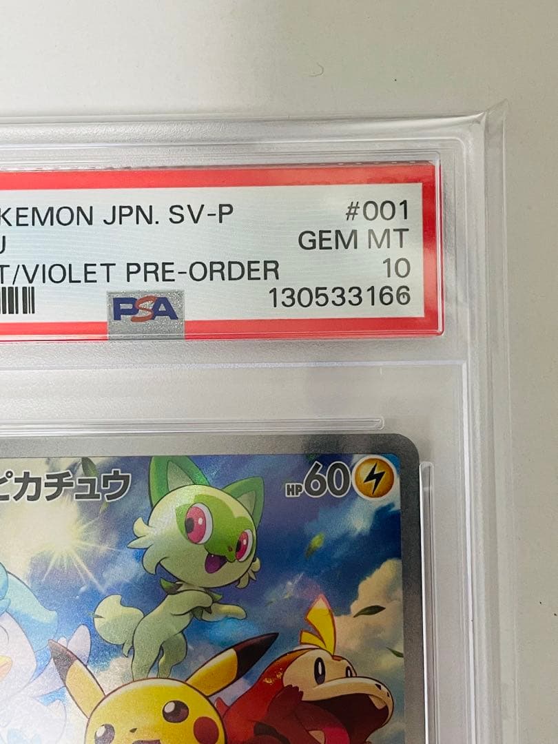 マ*マ様 ピカチュウ　スカバイプロモ　psa10