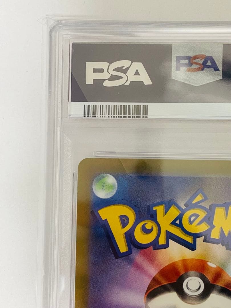 マ*マ様 ピカチュウ　スカバイプロモ　psa10