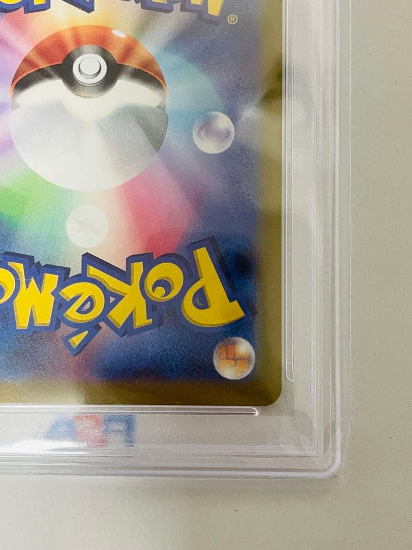 マ*マ様 ピカチュウ　スカバイプロモ　psa10