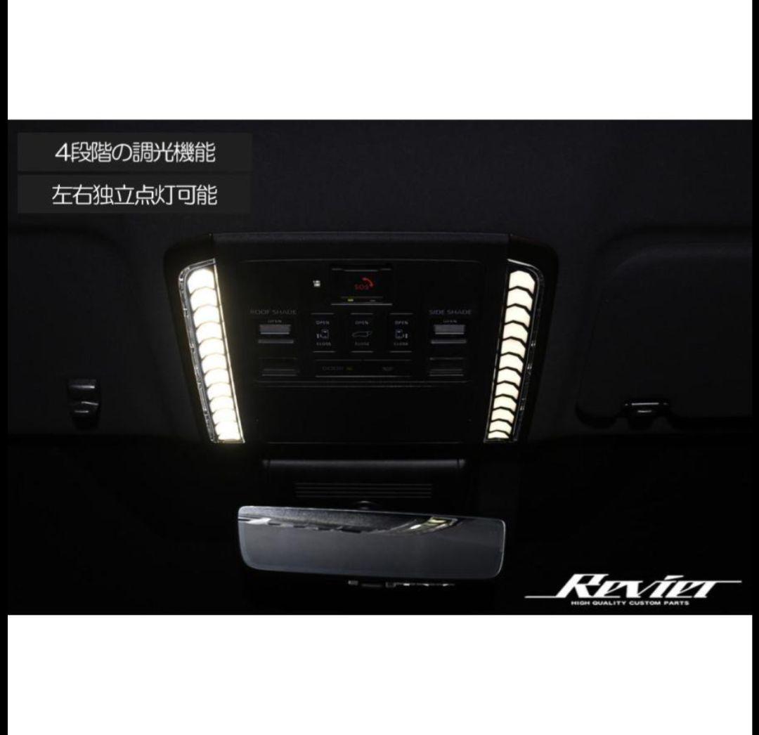 LEDルームランプキット　40系アルファードヴェルファイア