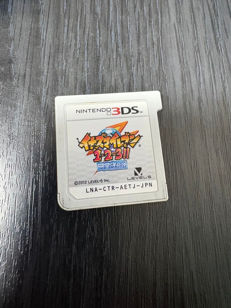 イナズマイレブン 1.2.3 円堂守伝説　すれ違いMAX