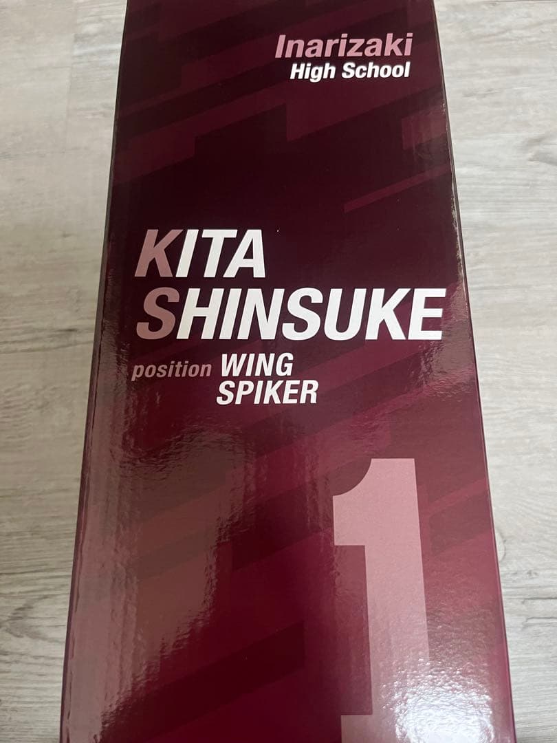 ハイキュー 一番くじ 北信介 フィギュア ラストワン賞
