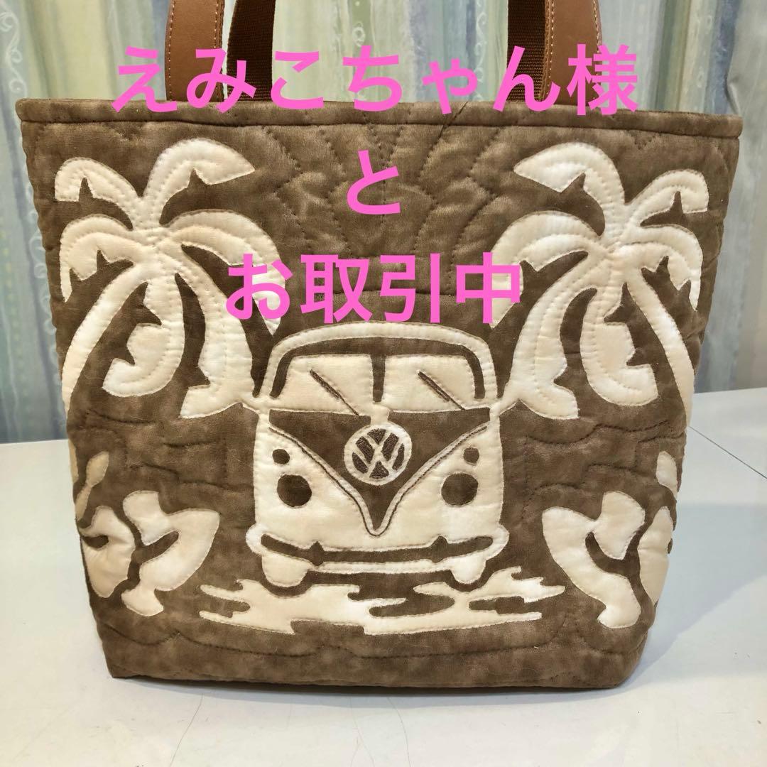ハワイアンキルトバッグ、えみこちゃん様ページ、ブラウンバスとサーフボード