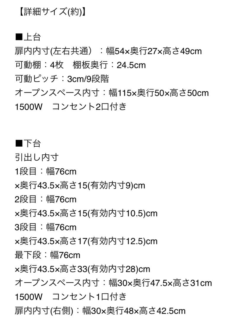 ニトリ　キッチンボード　120cm 【送料込み】