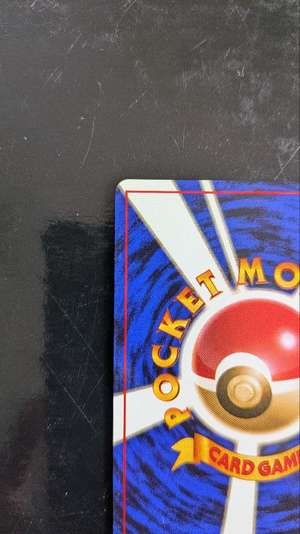 【美品】渦巻きホロ！わるいギャラドス☆旧裏