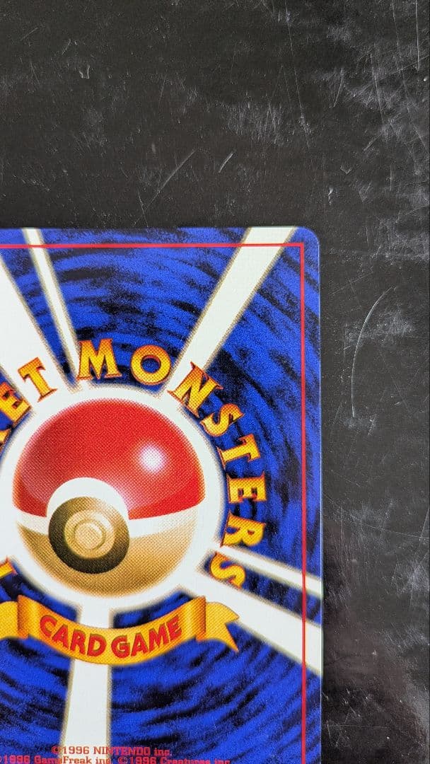 【美品】渦巻きホロ！わるいギャラドス☆旧裏